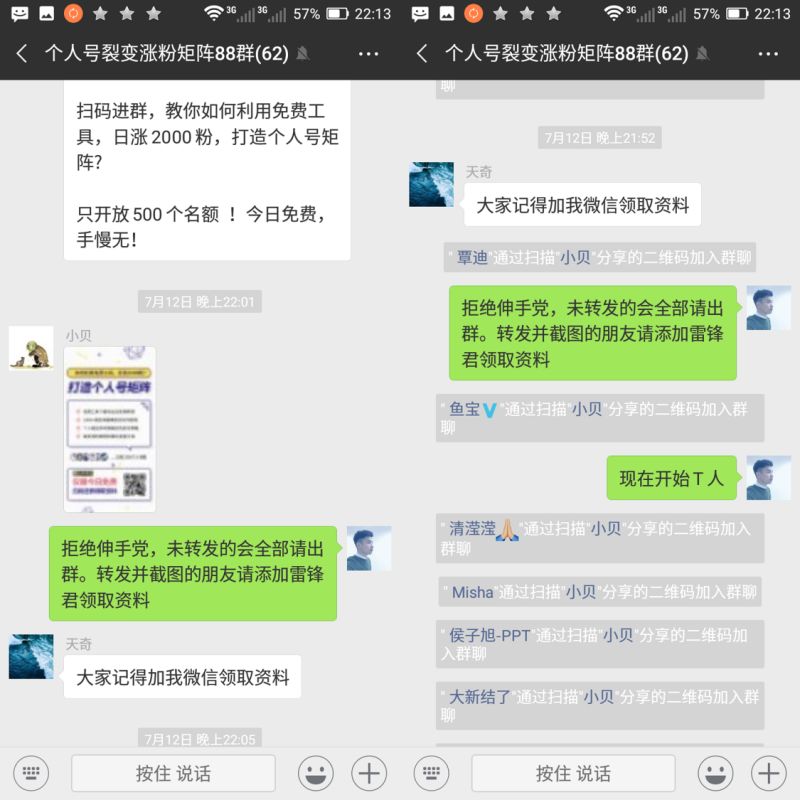 【案例拆解】如何策划一场成功的群裂变活动，一晚裂变100+社群？