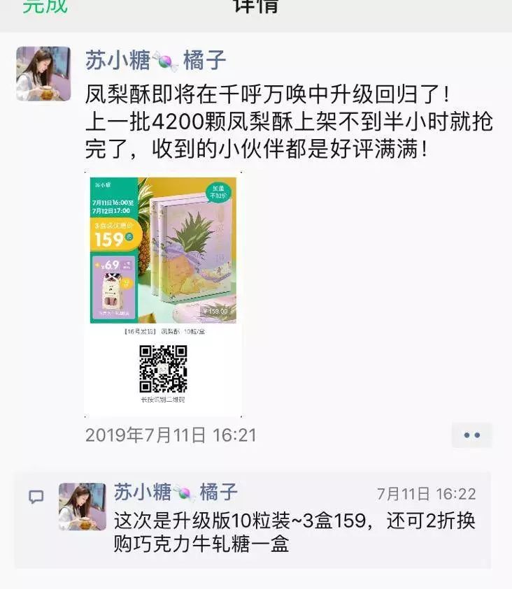 【案例复盘】1.4万字线下门店私域流量运营全公开：复购提升4倍、业绩提升5倍！