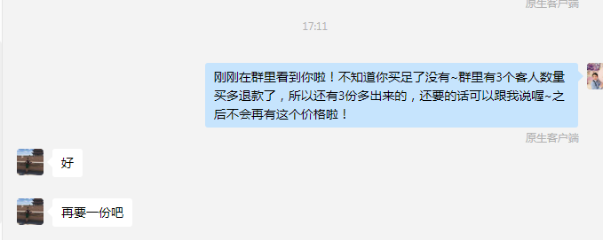 【案例复盘】1.4万字线下门店私域流量运营全公开：复购提升4倍、业绩提升5倍！