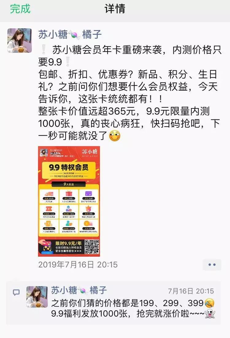 【案例复盘】1.4万字线下门店私域流量运营全公开：复购提升4倍、业绩提升5倍！