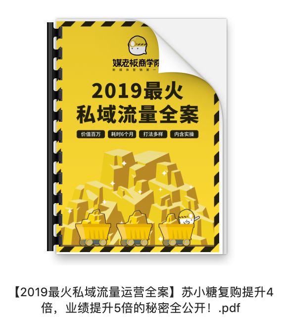 【案例复盘】1.4万字线下门店私域流量运营全公开：复购提升4倍、业绩提升5倍！