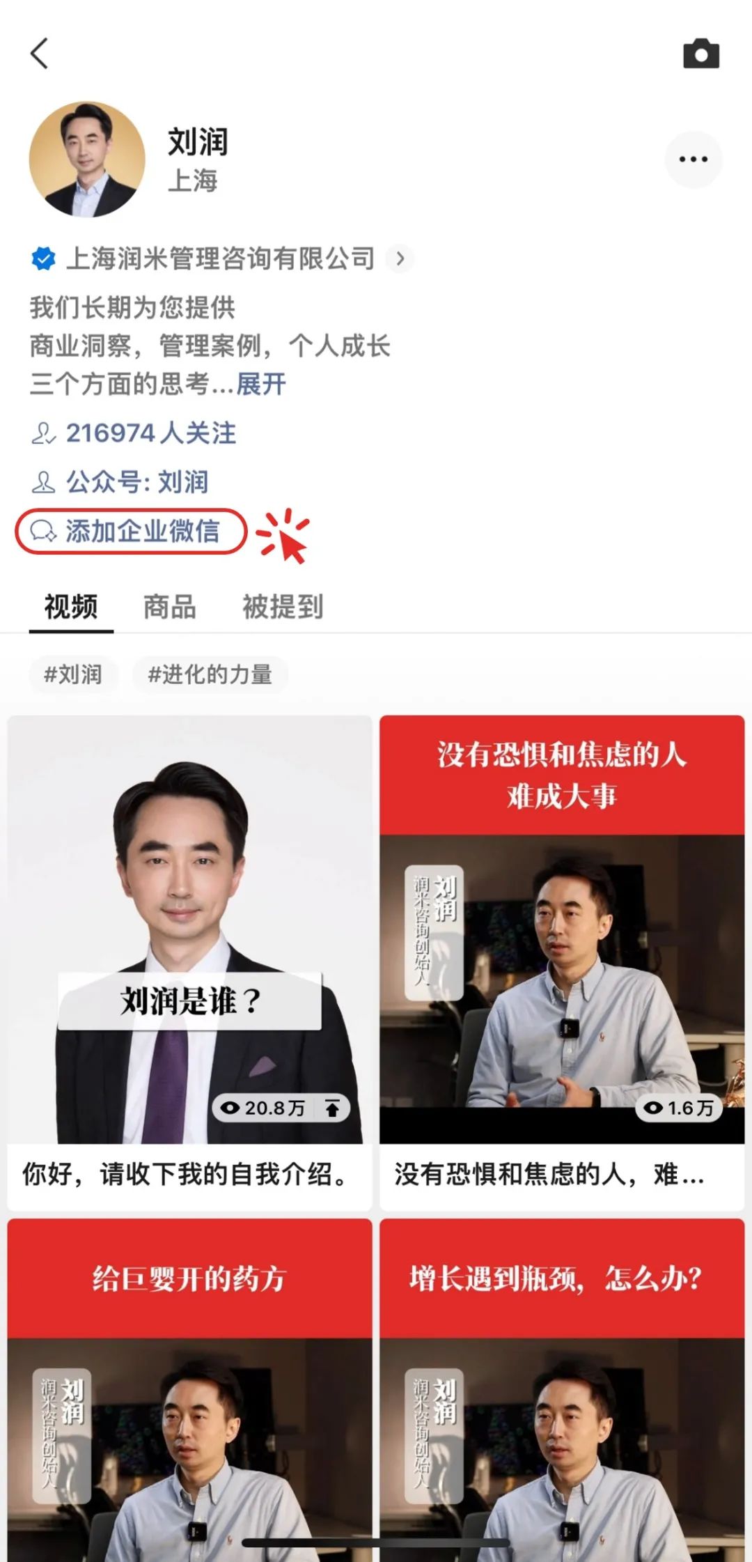 刘润：用户来得太难，走得太容易，怎么办？