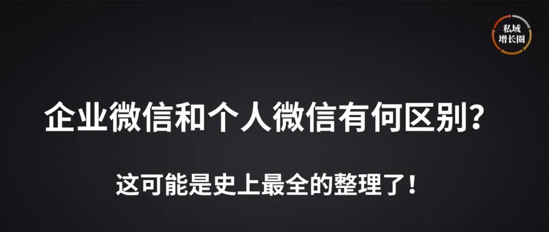 【工具推荐】如何让抖音、百度、短信直接加到微信来？“一键加微”这款神器你一定要用起来！