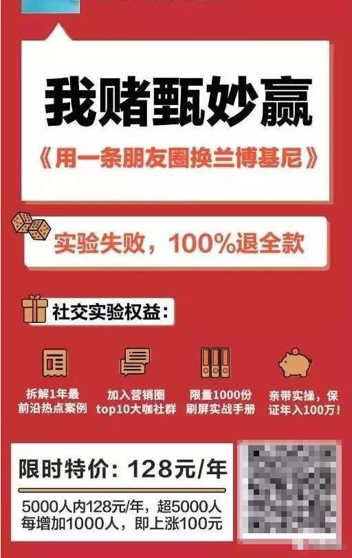 甄妙：我是如何用超级话题方法论，批量制造几十起爆款刷屏案例的