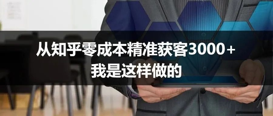 【工具推荐】如何让抖音、百度、短信直接加到微信来？“一键加微”这款神器你一定要用起来！