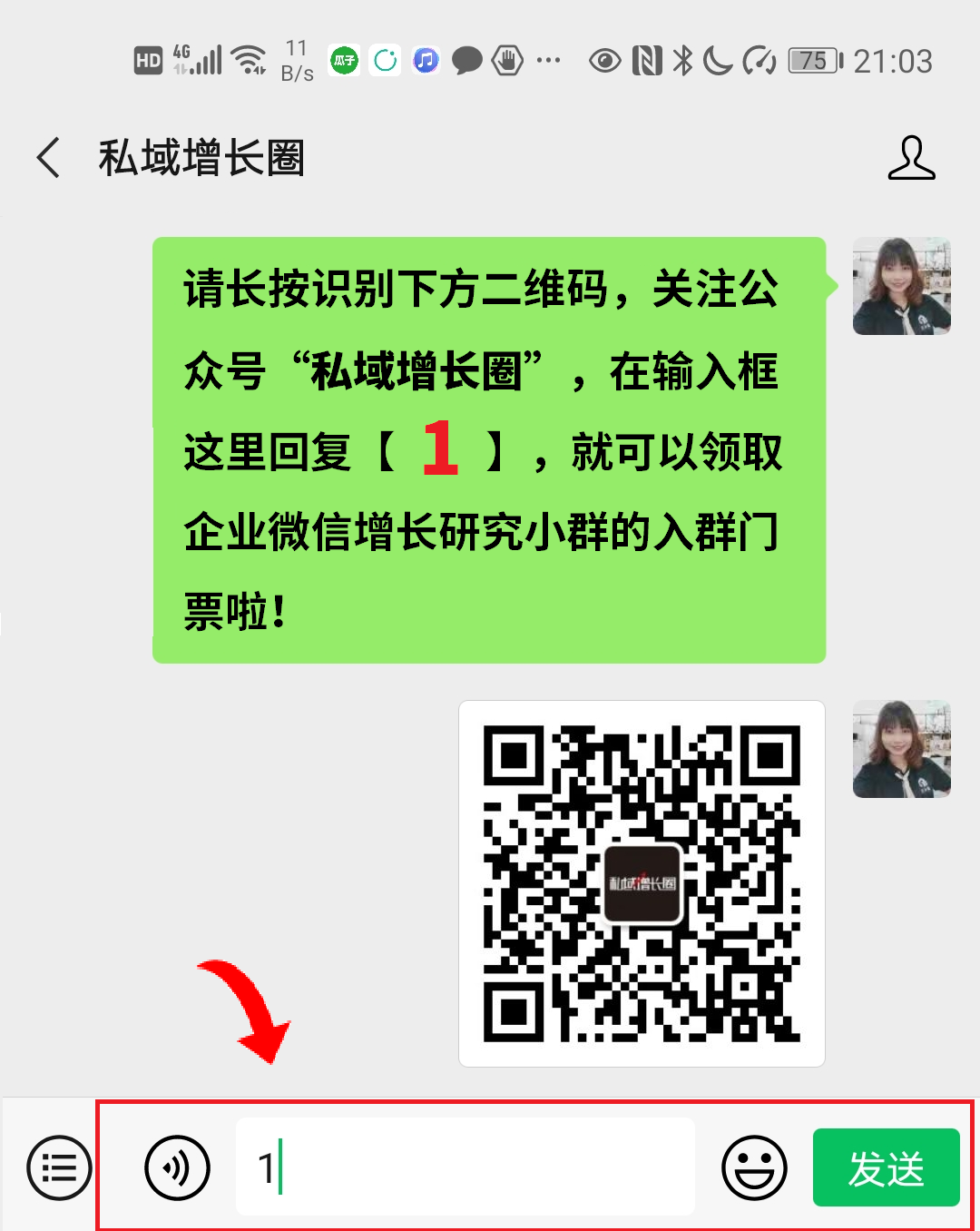 炸了！个人微信群可直接转成企业微信群，群发次数每日多至5次！