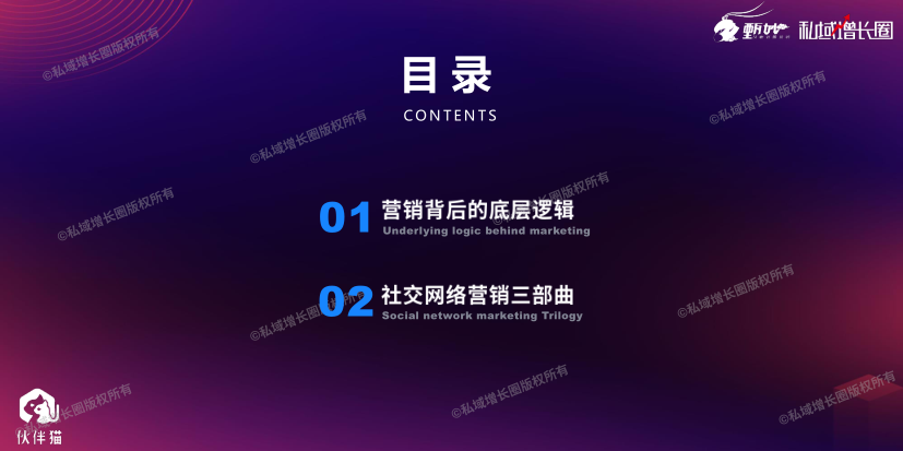 甄妙：我是如何用超级话题方法论，批量制造几十起爆款刷屏案例的