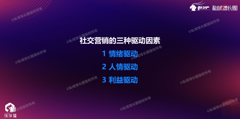 甄妙：我是如何用超级话题方法论，批量制造几十起爆款刷屏案例的