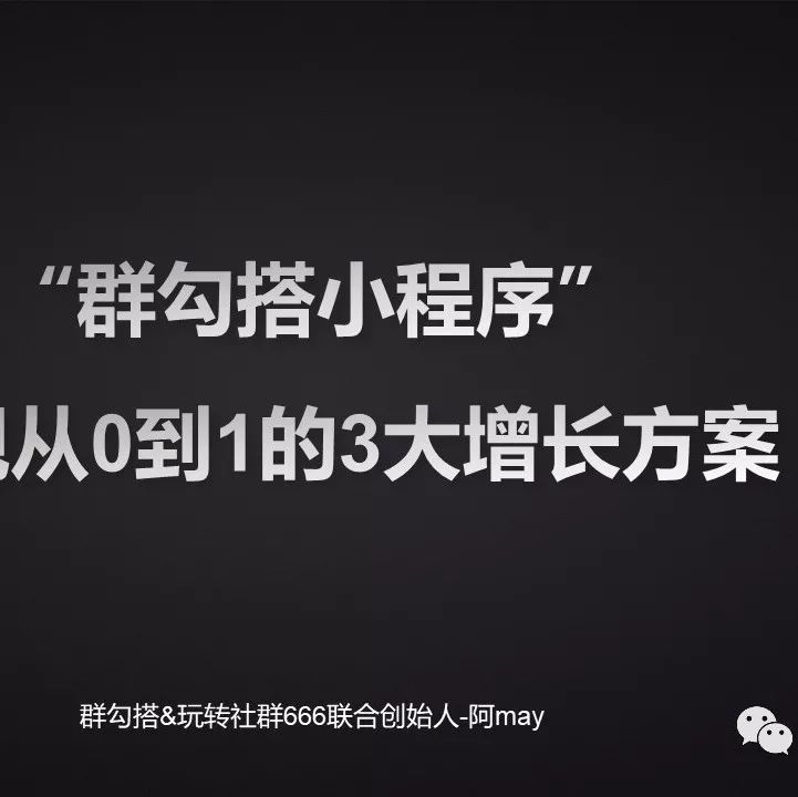 甄妙：我是如何用超级话题方法论，批量制造几十起爆款刷屏案例的