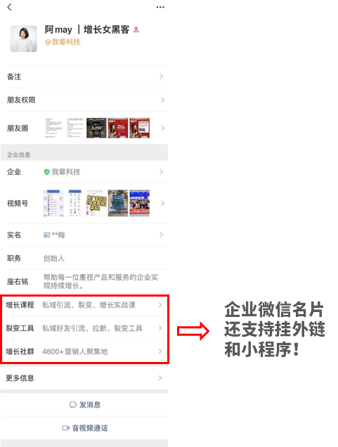 炸了！个人微信群可直接转成企业微信群，群发次数每日多至5次！