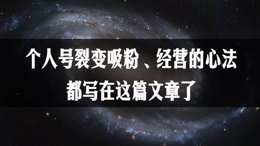 星球问答：如何从0到1塑造自己的个人品牌？