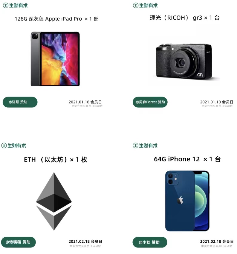 分享一篇即将1个晚上营收几千万的社群介绍文