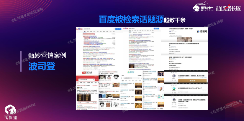 甄妙：我是如何用超级话题方法论，批量制造几十起爆款刷屏案例的
