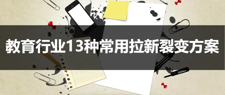 【案例拆解】一波操作，让这家餐厅新店开业，就到店1600+人