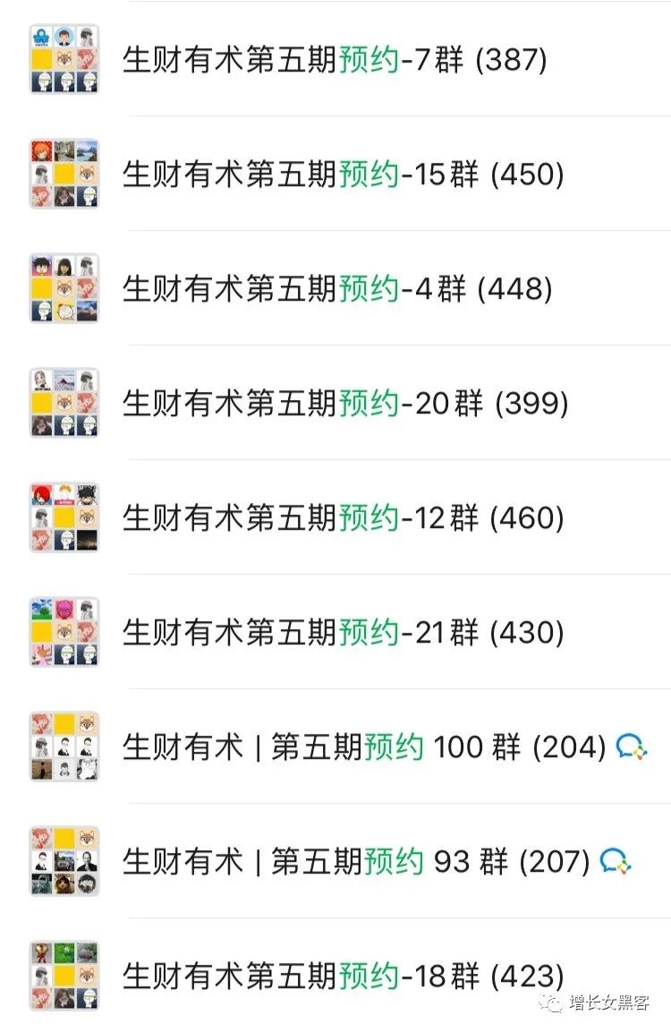分享一篇即将1个晚上营收几千万的社群介绍文